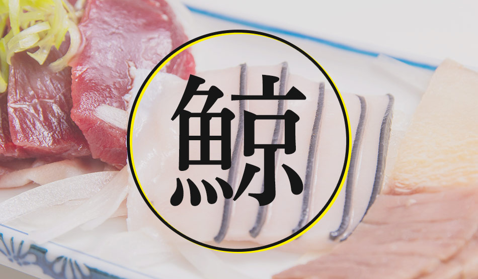 145円 【SALE／103%OFF】 やわらか鯨すじ肉130ｇ とろとろ もちもち ぷるぷるコラーゲン豊富